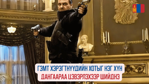 Punisher: War Zone (2008)